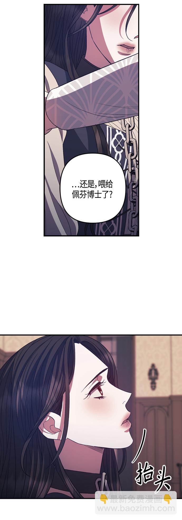 《圣者诉说》第19话 第7页