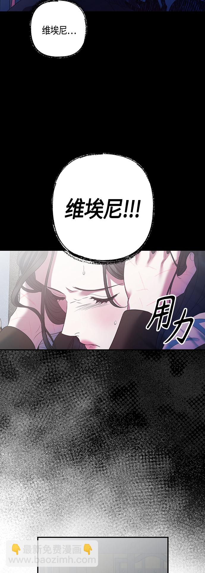 《圣者诉说》第20话 第11页