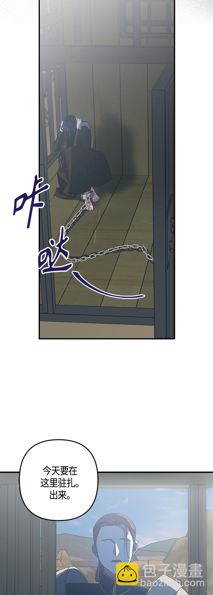 《圣者诉说》第20话 第12页