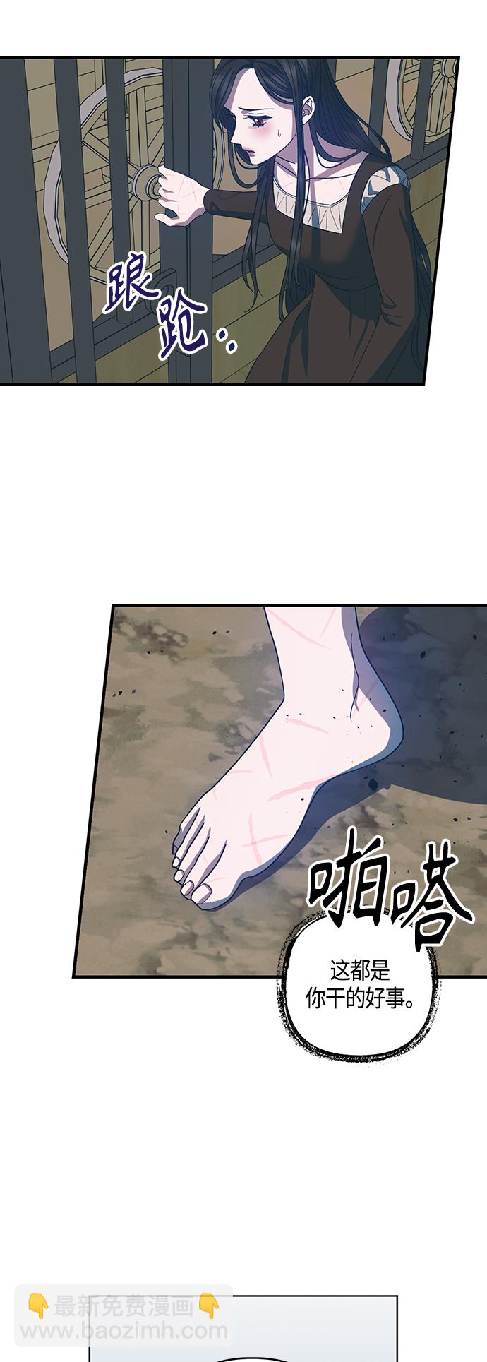 《圣者诉说》第20话 第14页