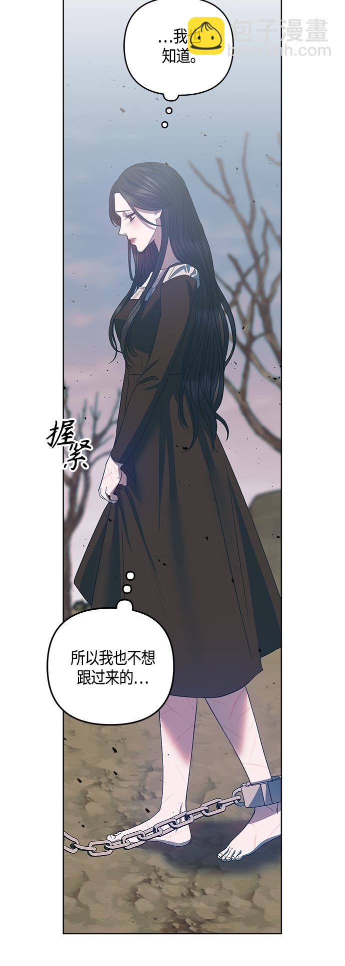 《圣者诉说》第20话 第15页