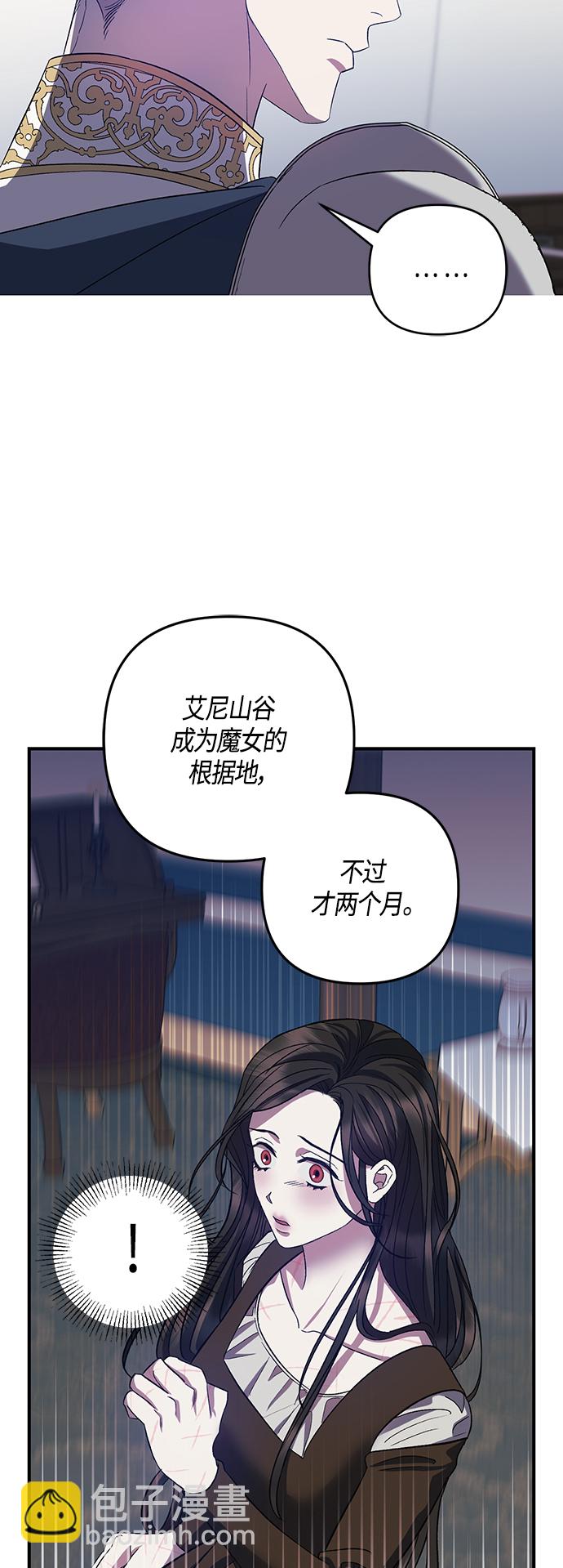 《圣者诉说》第20话 第20页