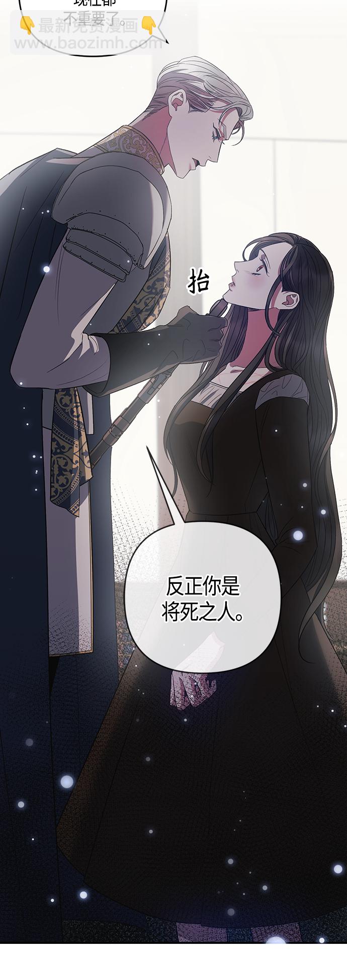 《圣者诉说》第20话 第22页