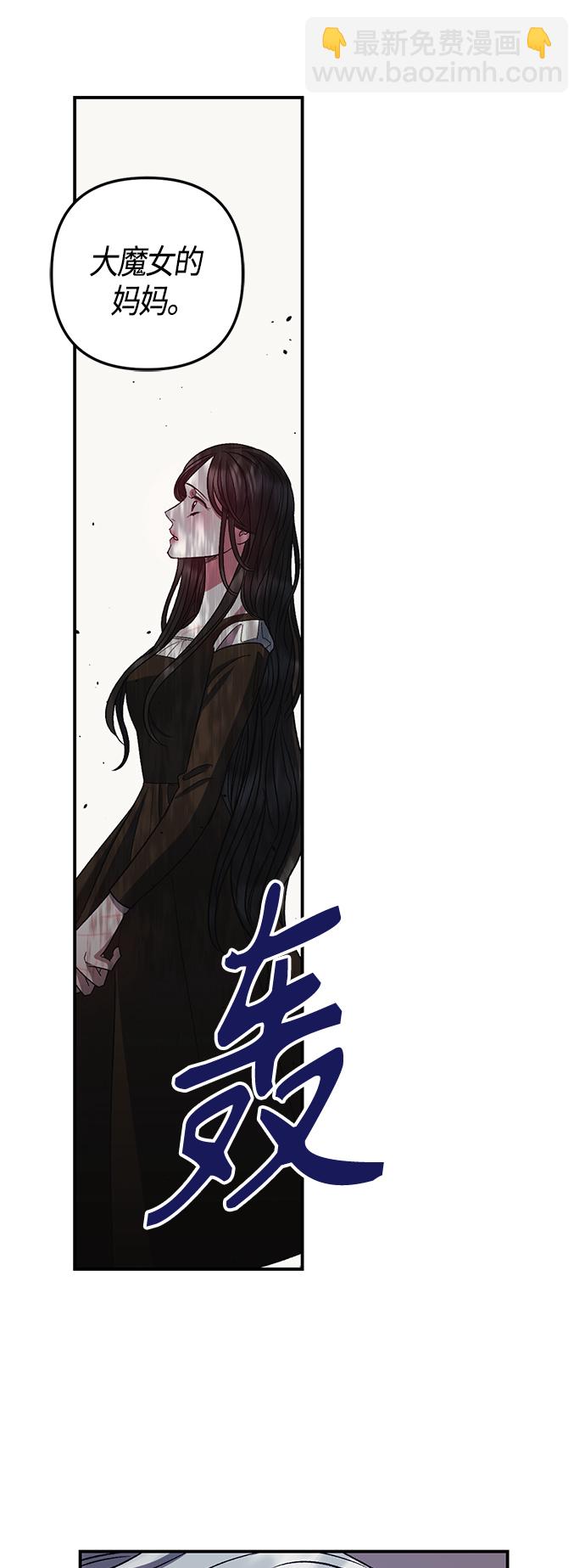 《圣者诉说》第20话 第24页