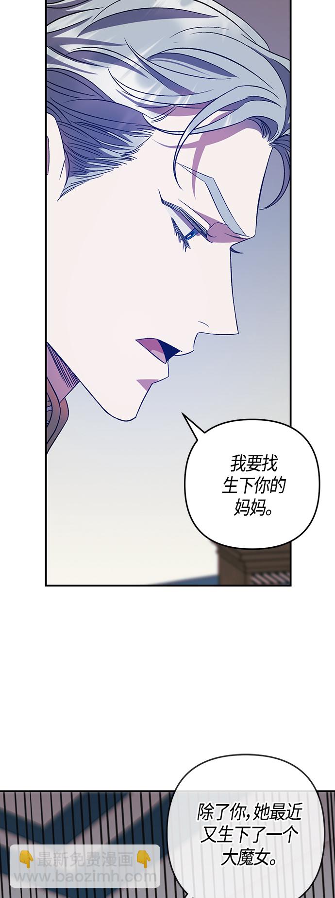 《圣者诉说》第20话 第25页