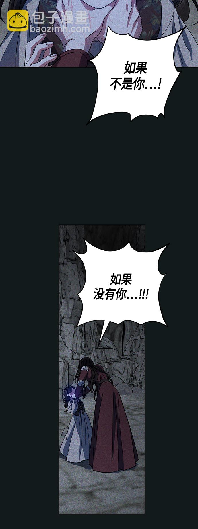 《圣者诉说》第20话 第29页