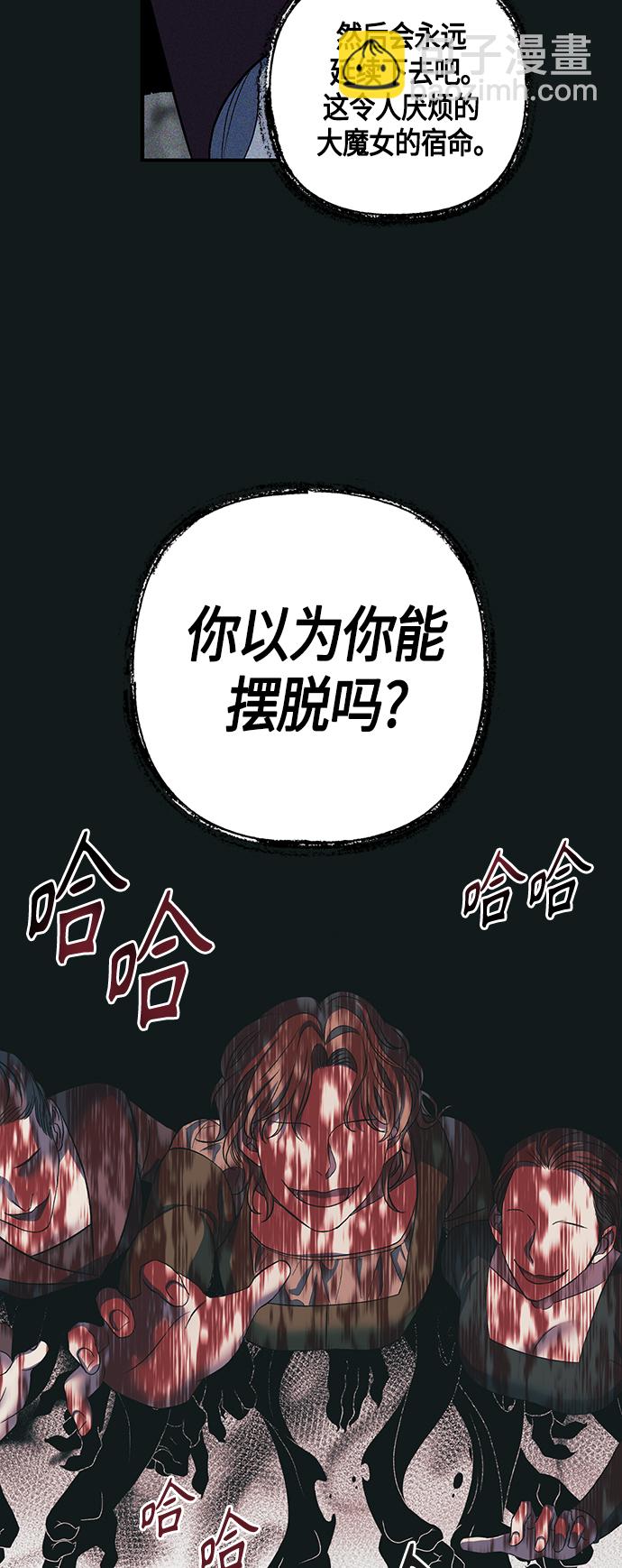 《圣者诉说》第20话 第31页