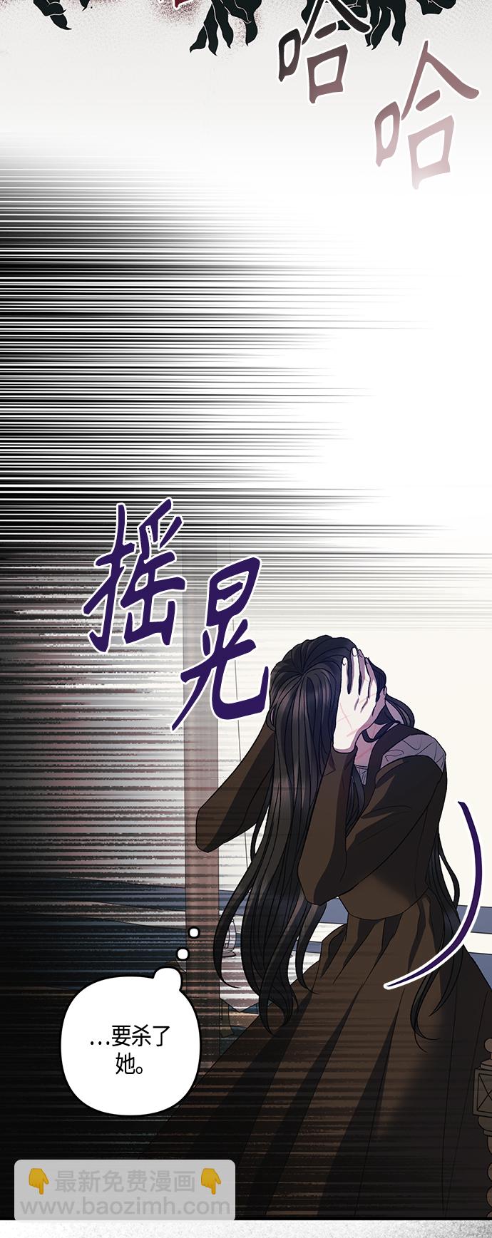 《圣者诉说》第20话 第32页