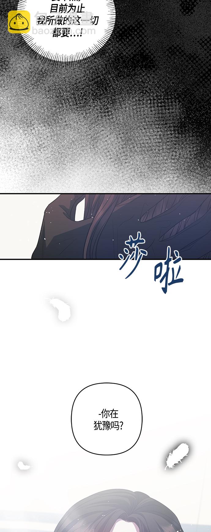 《圣者诉说》第20话 第34页