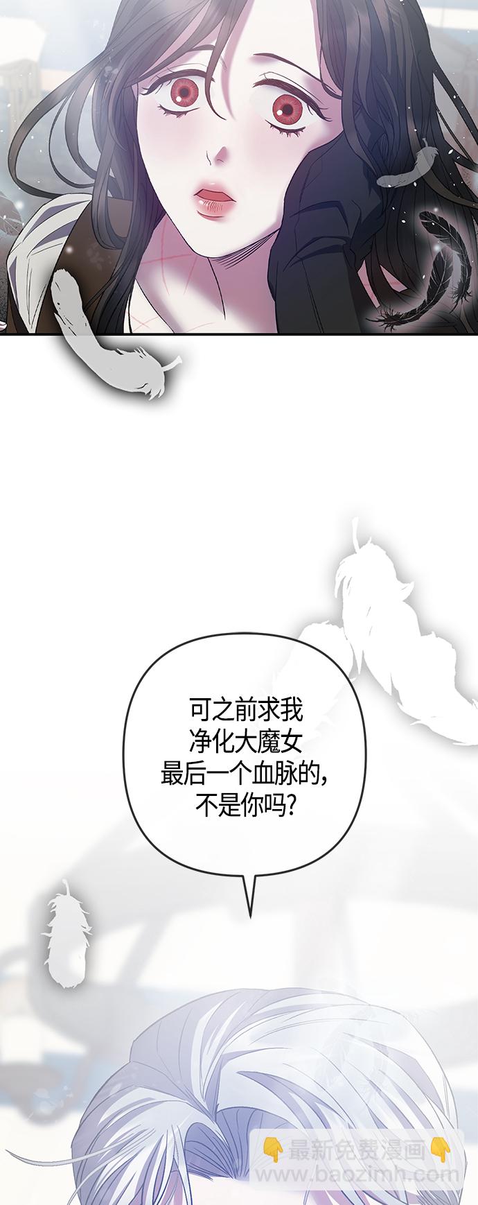 《圣者诉说》第20话 第35页