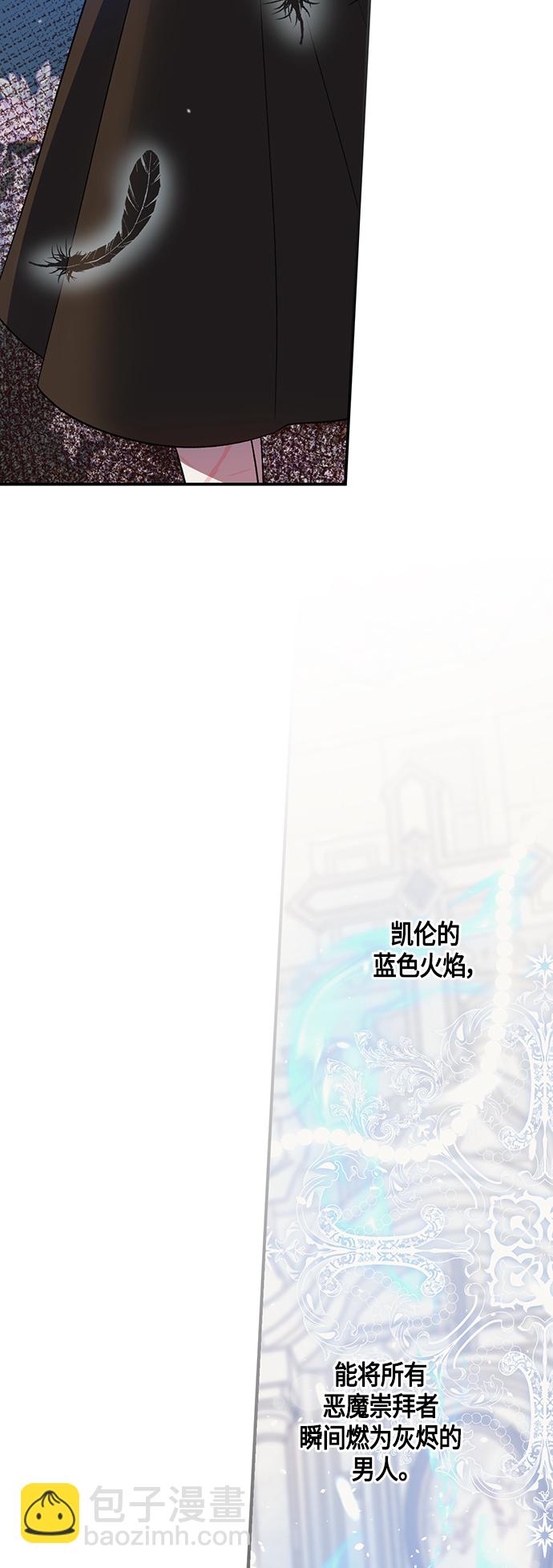 《圣者诉说》第20话 第38页