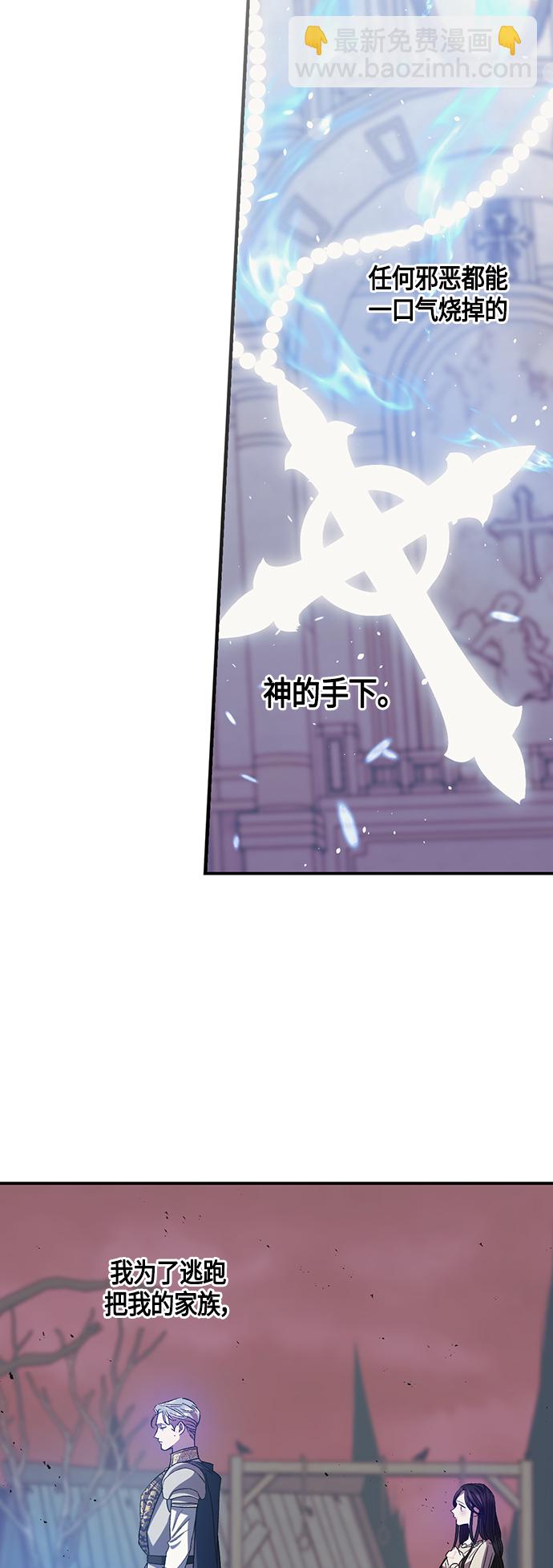 《圣者诉说》第20话 第39页