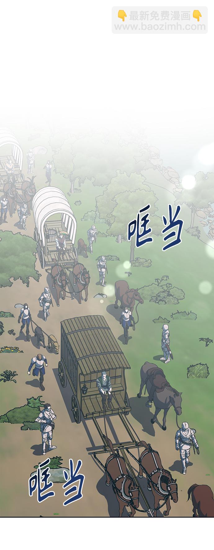 《圣者诉说》第20话 第3页