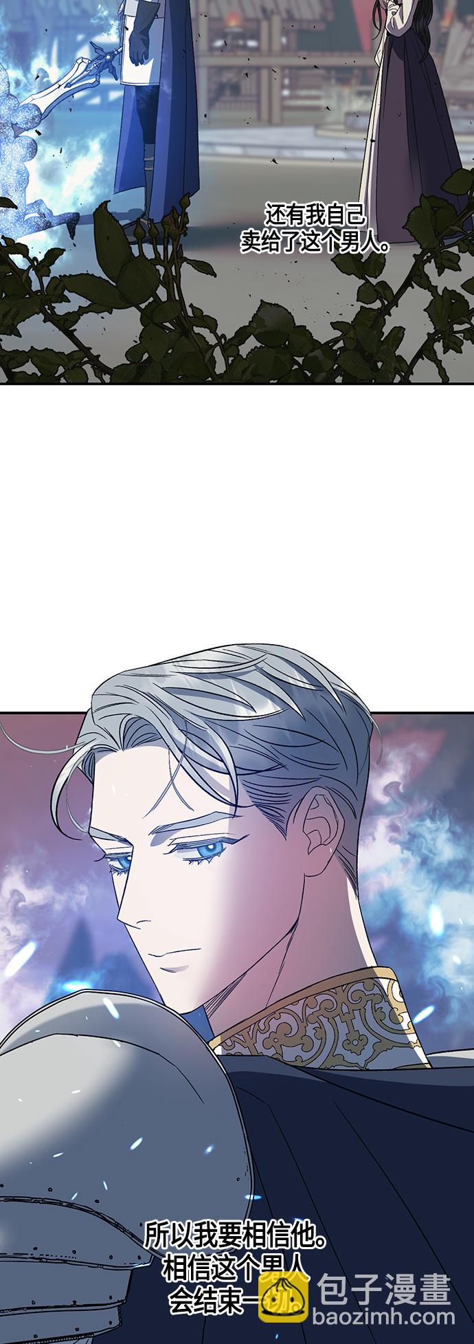 《圣者诉说》第20话 第40页