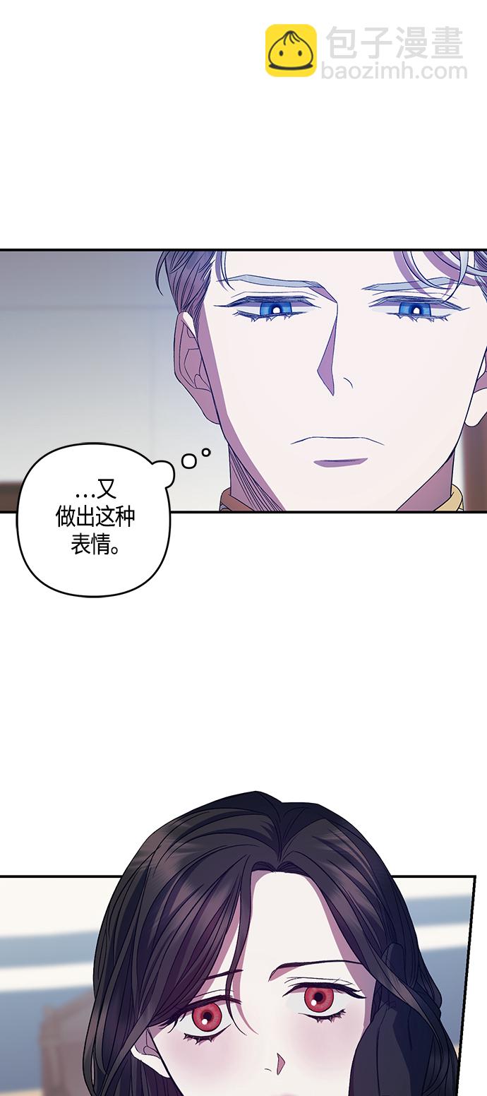 《圣者诉说》第20话 第44页
