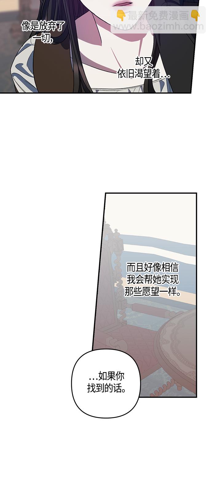 《圣者诉说》第20话 第45页