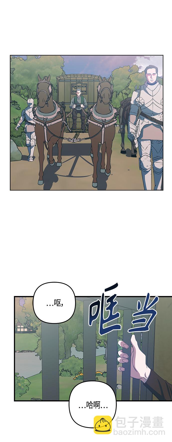 《圣者诉说》第20话 第5页