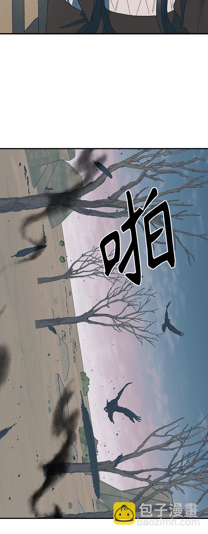 《圣者诉说》第20话 第8页