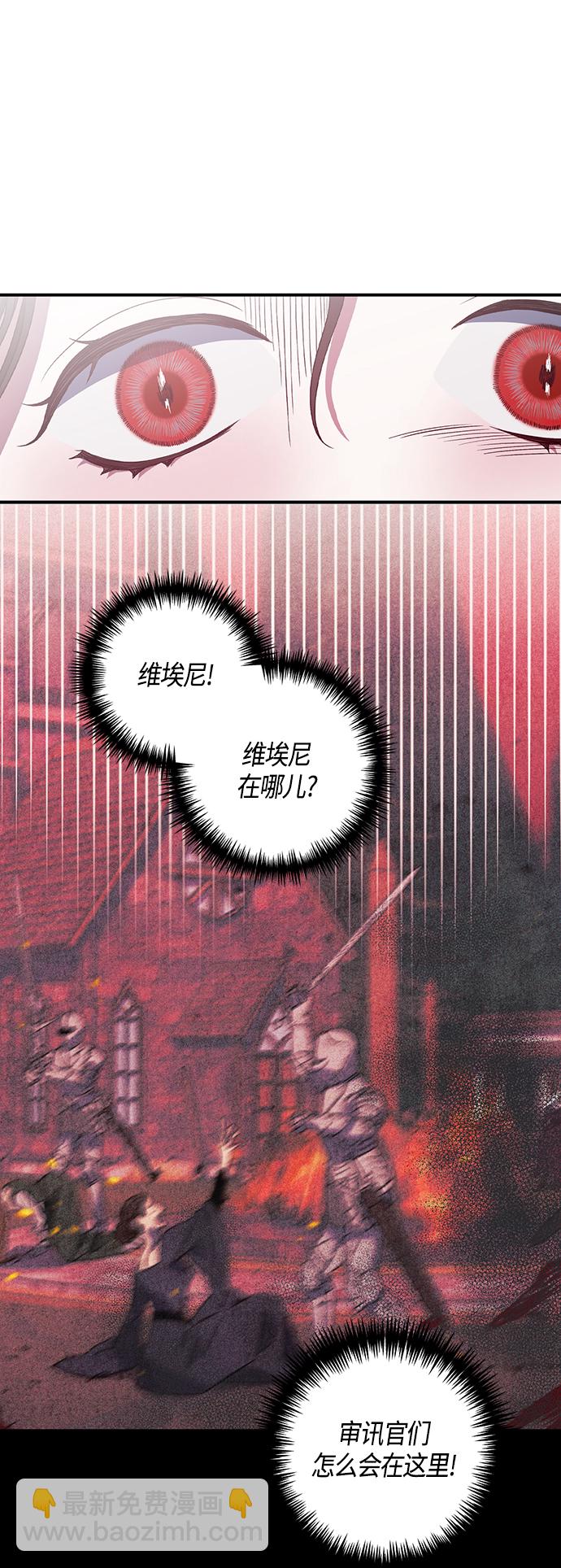 《圣者诉说》第20话 第9页