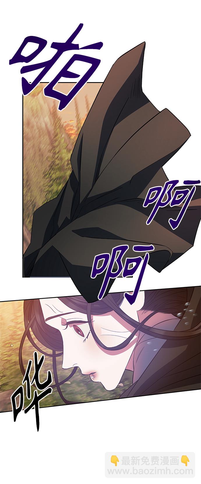 《圣者诉说》第24话 第10页