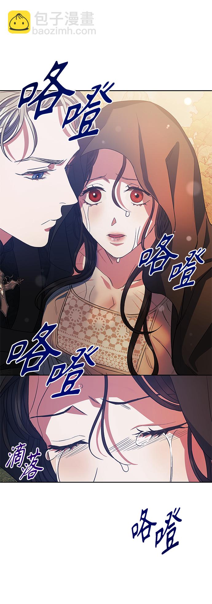 《圣者诉说》第24话 第13页