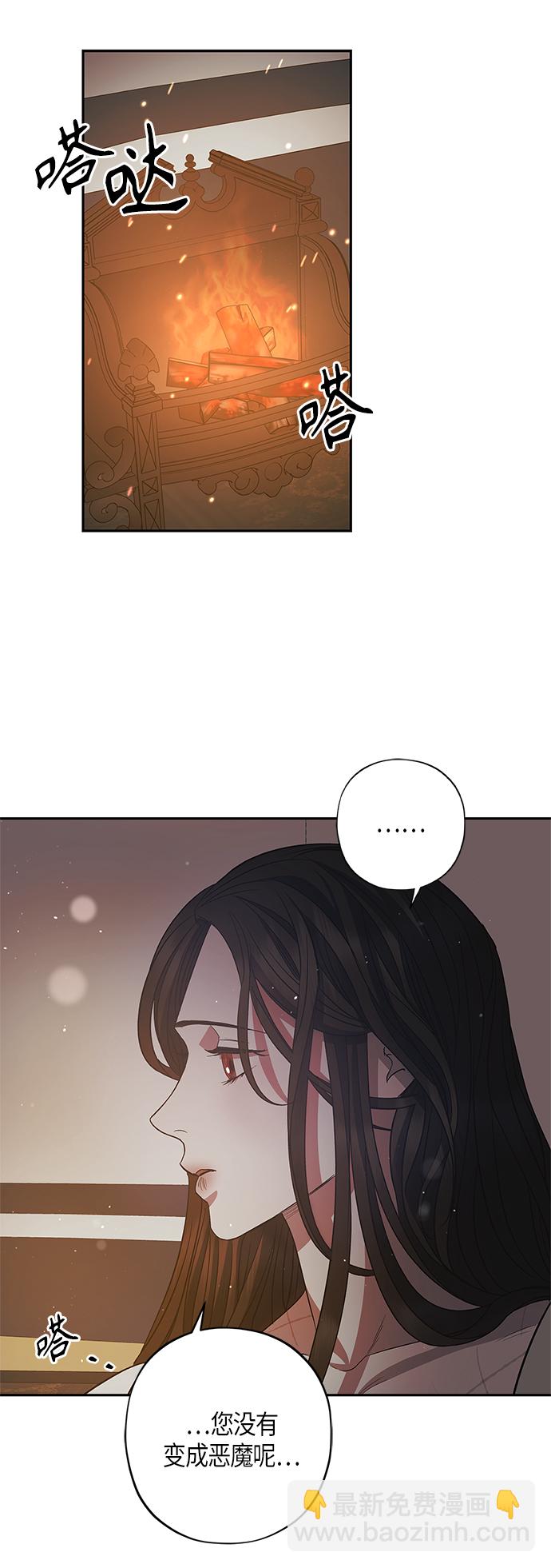 《圣者诉说》第24话 第16页