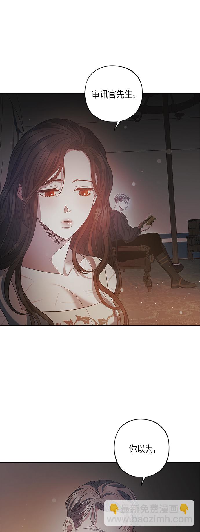 《圣者诉说》第24话 第17页