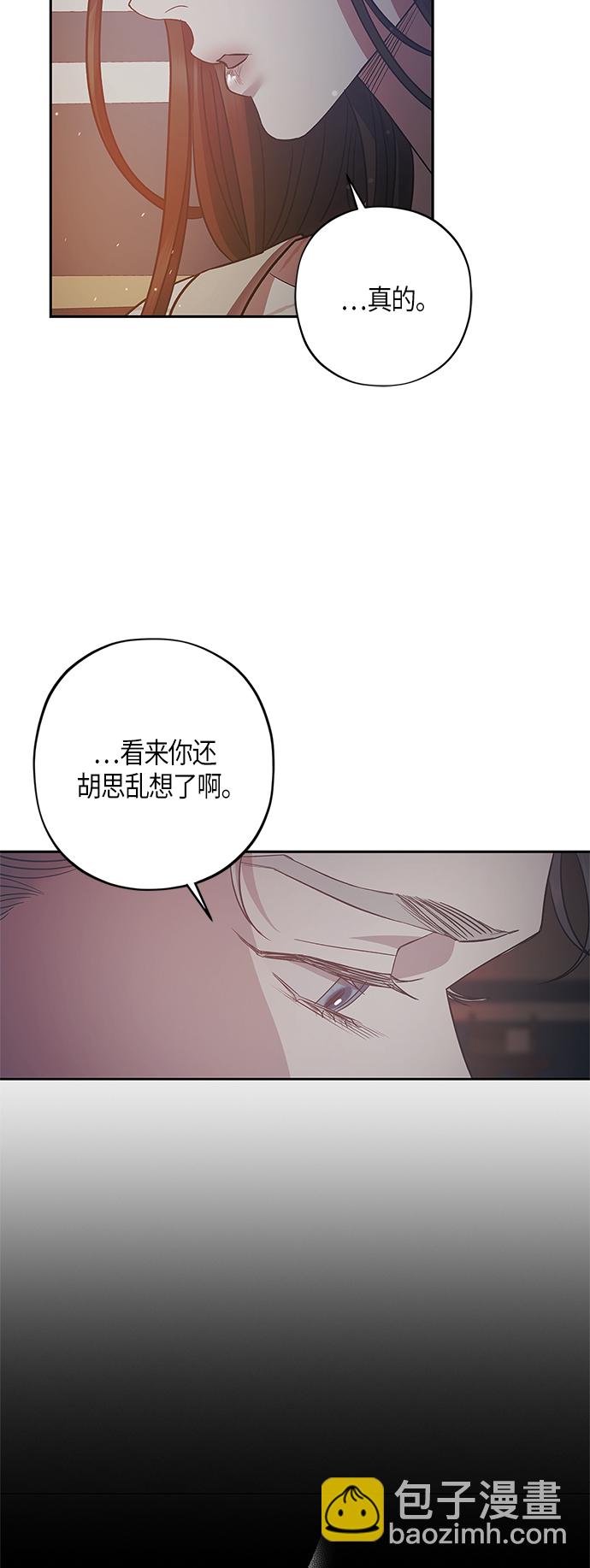《圣者诉说》第24话 第19页