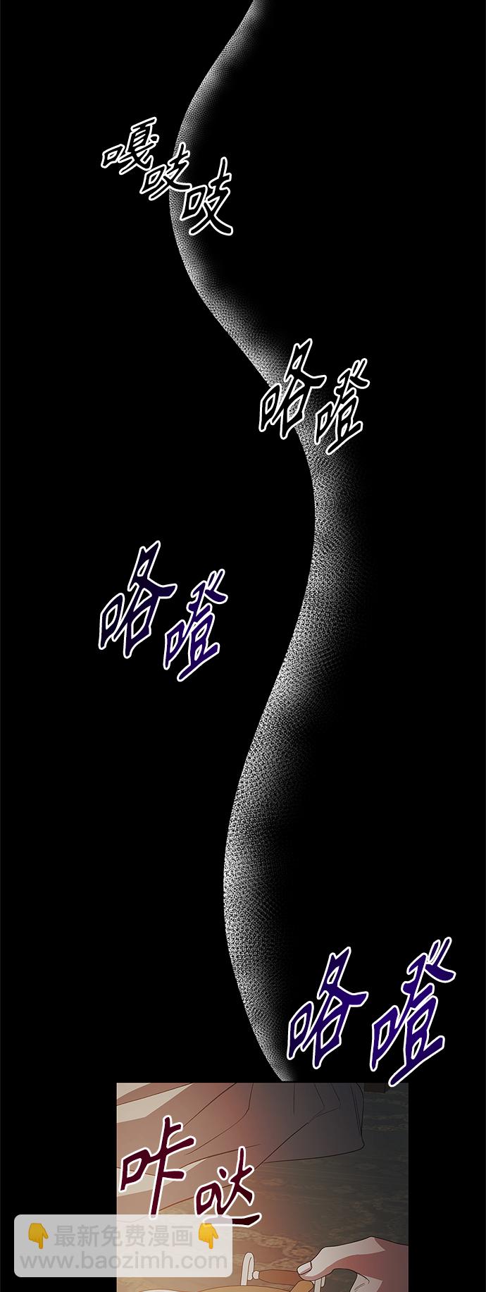 《圣者诉说》第24话 第20页