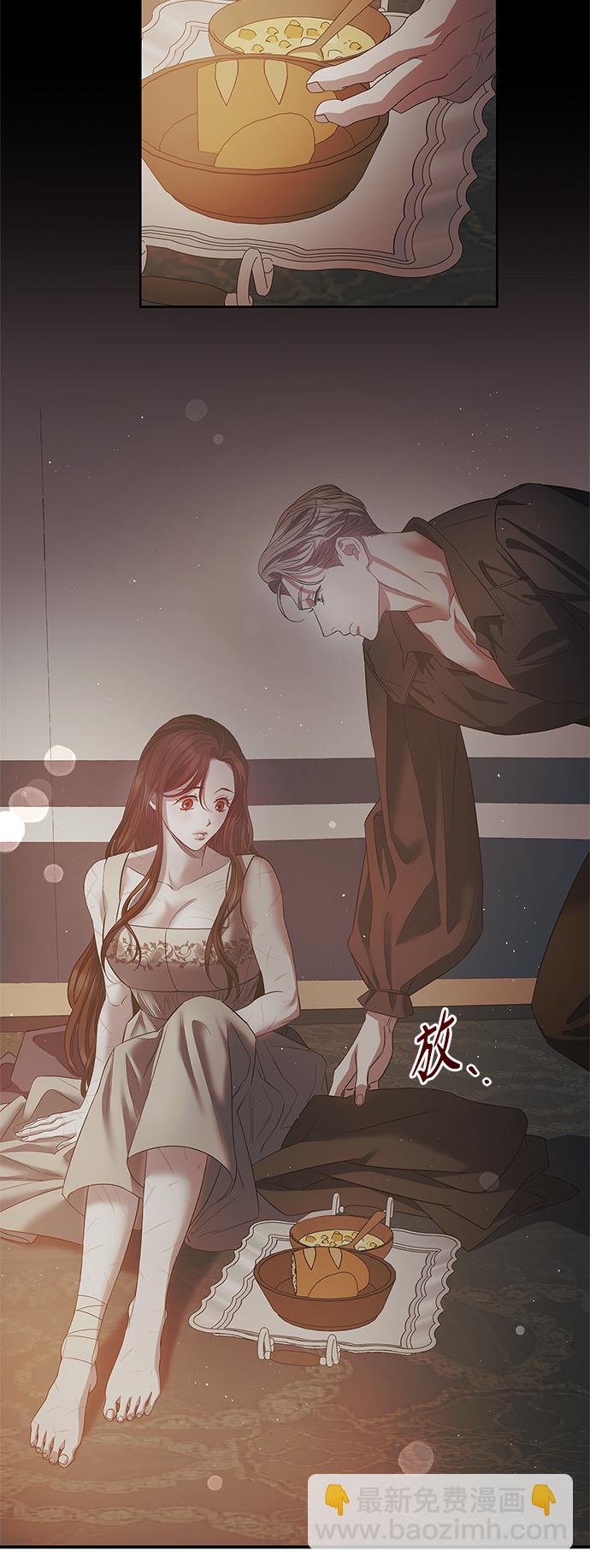 《圣者诉说》第24话 第21页