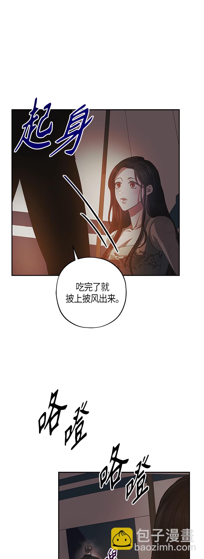 《圣者诉说》第24话 第22页