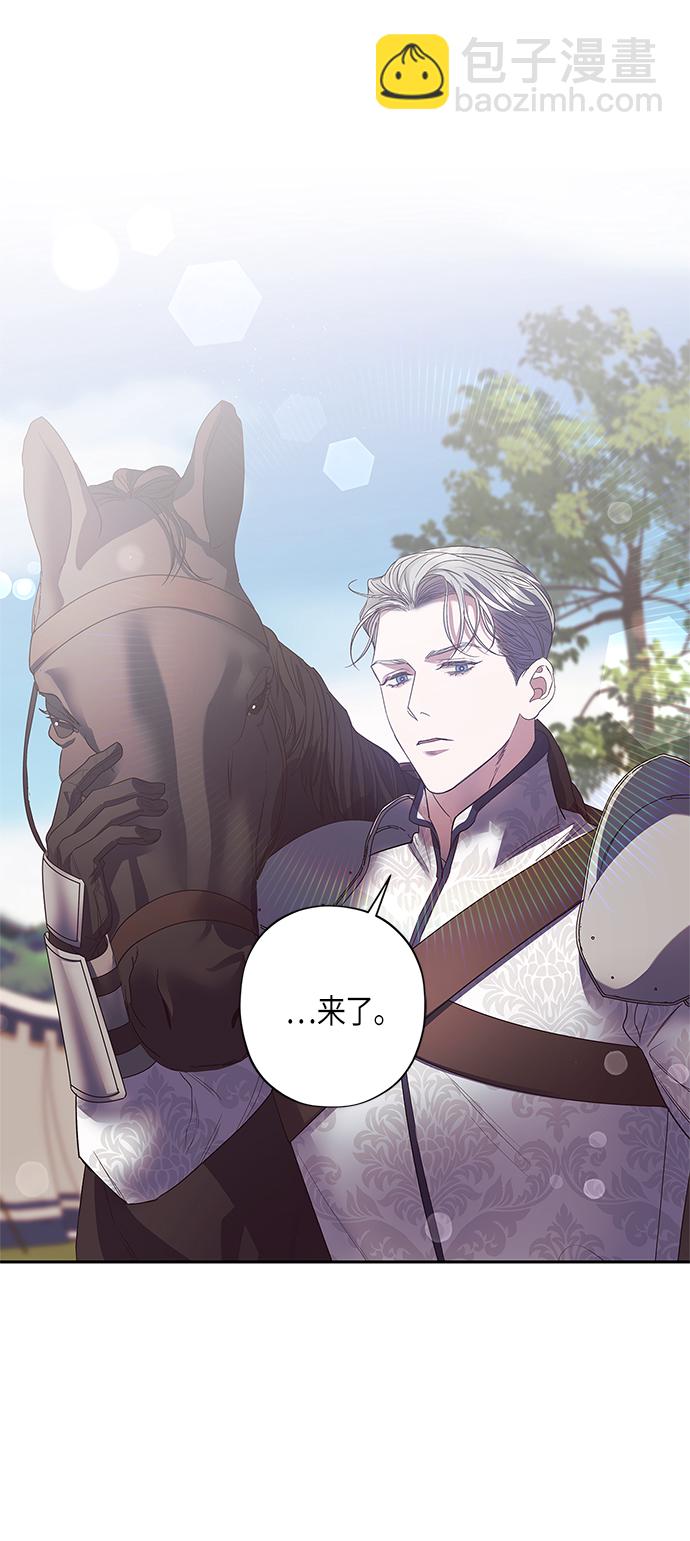 《圣者诉说》第24话 第27页