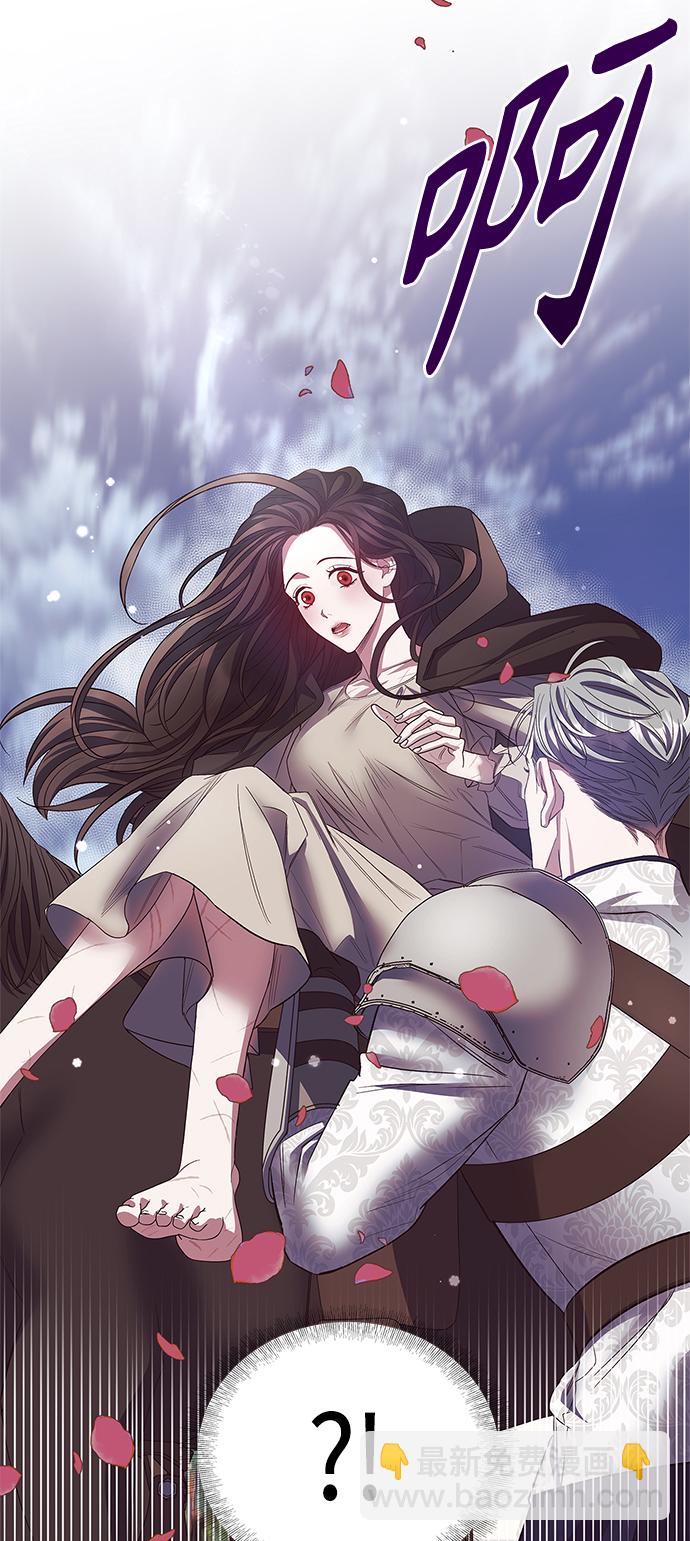 《圣者诉说》第24话 第30页