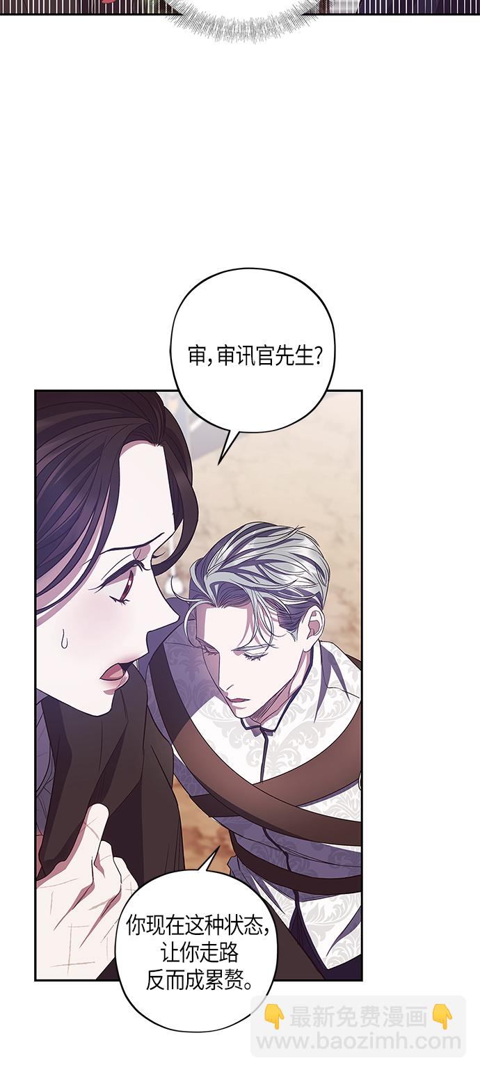 《圣者诉说》第24话 第31页