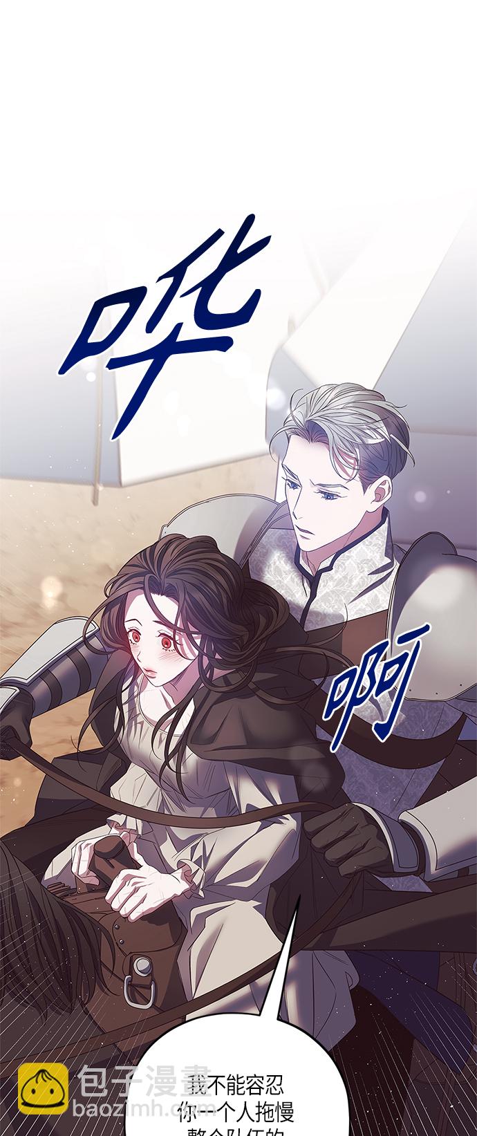 《圣者诉说》第24话 第32页