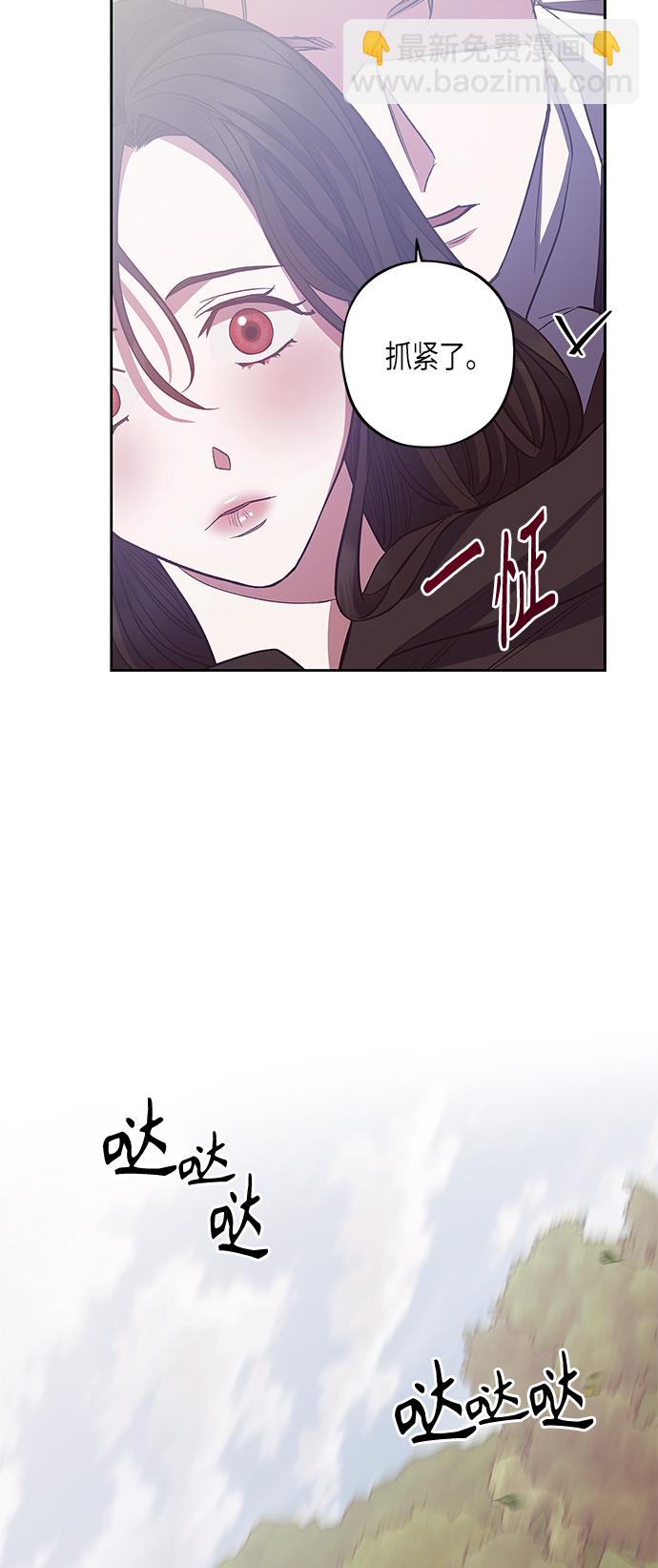 《圣者诉说》第24话 第34页