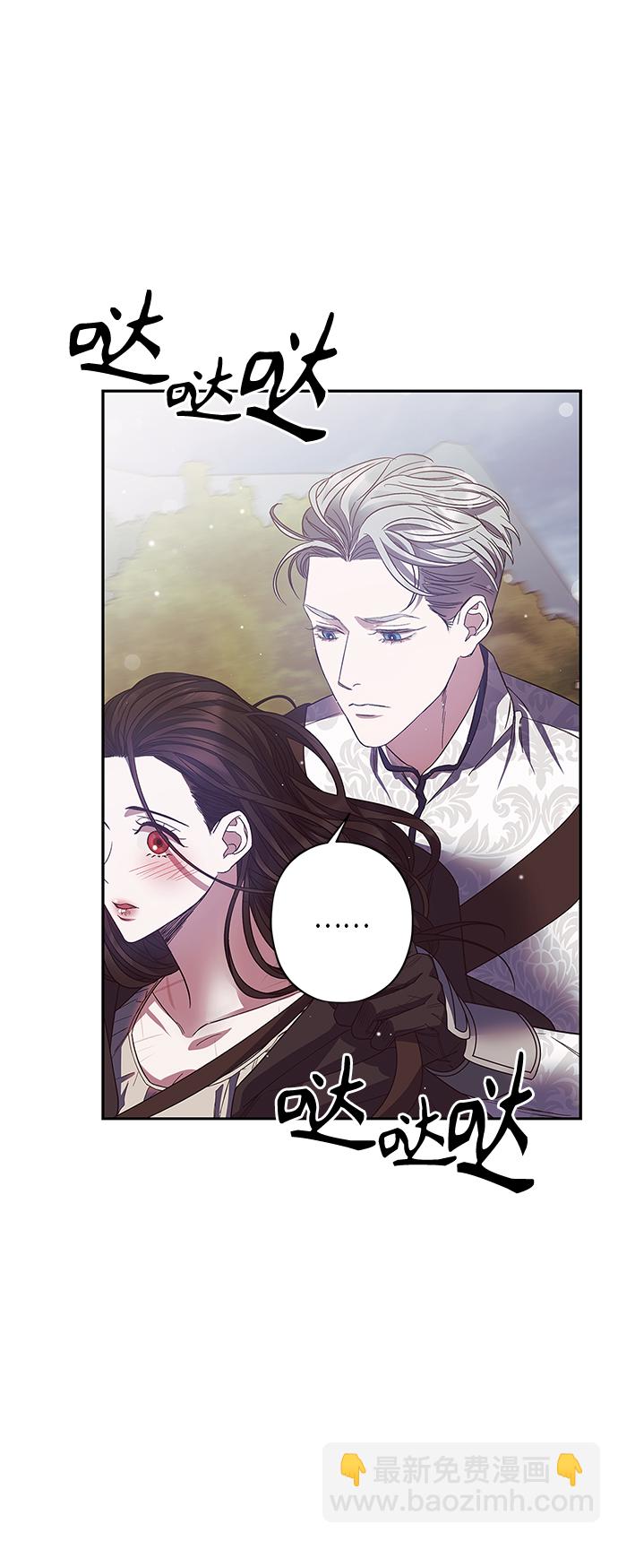 《圣者诉说》第24话 第37页