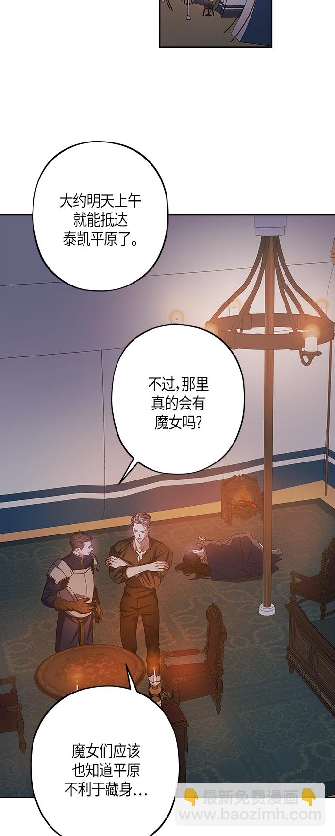 《圣者诉说》第24话 第39页