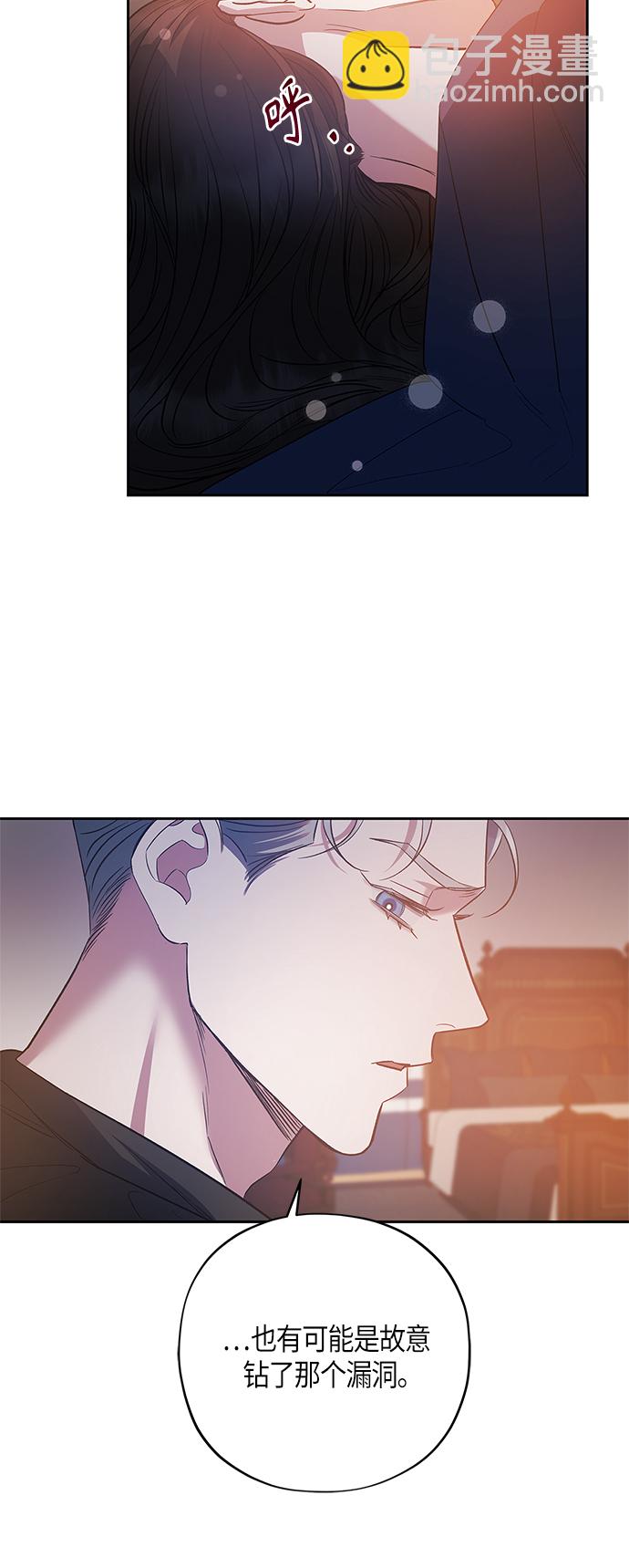 《圣者诉说》第24话 第41页