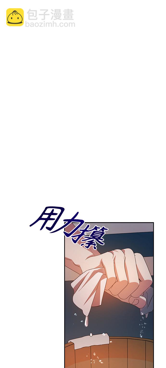 《圣者诉说》第24话 第43页