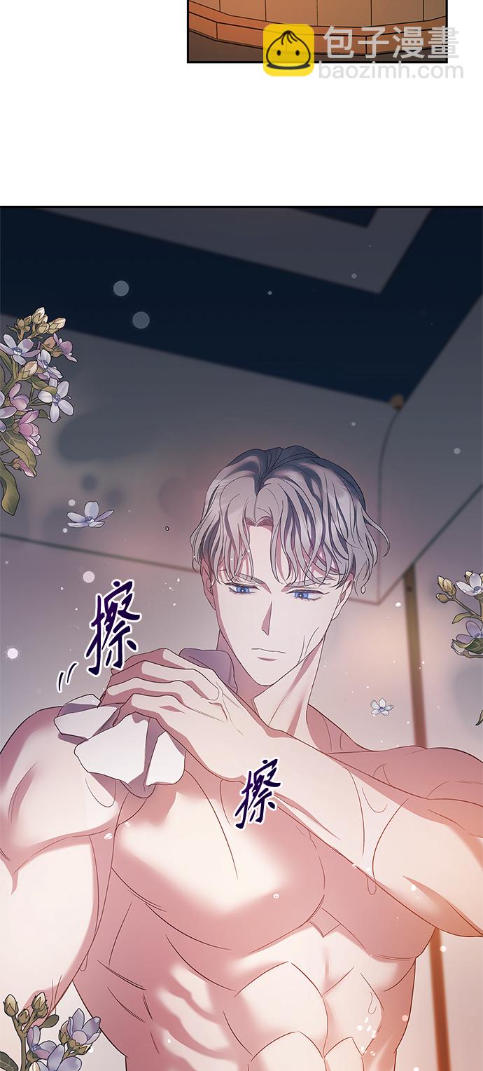 《圣者诉说》第24话 第44页