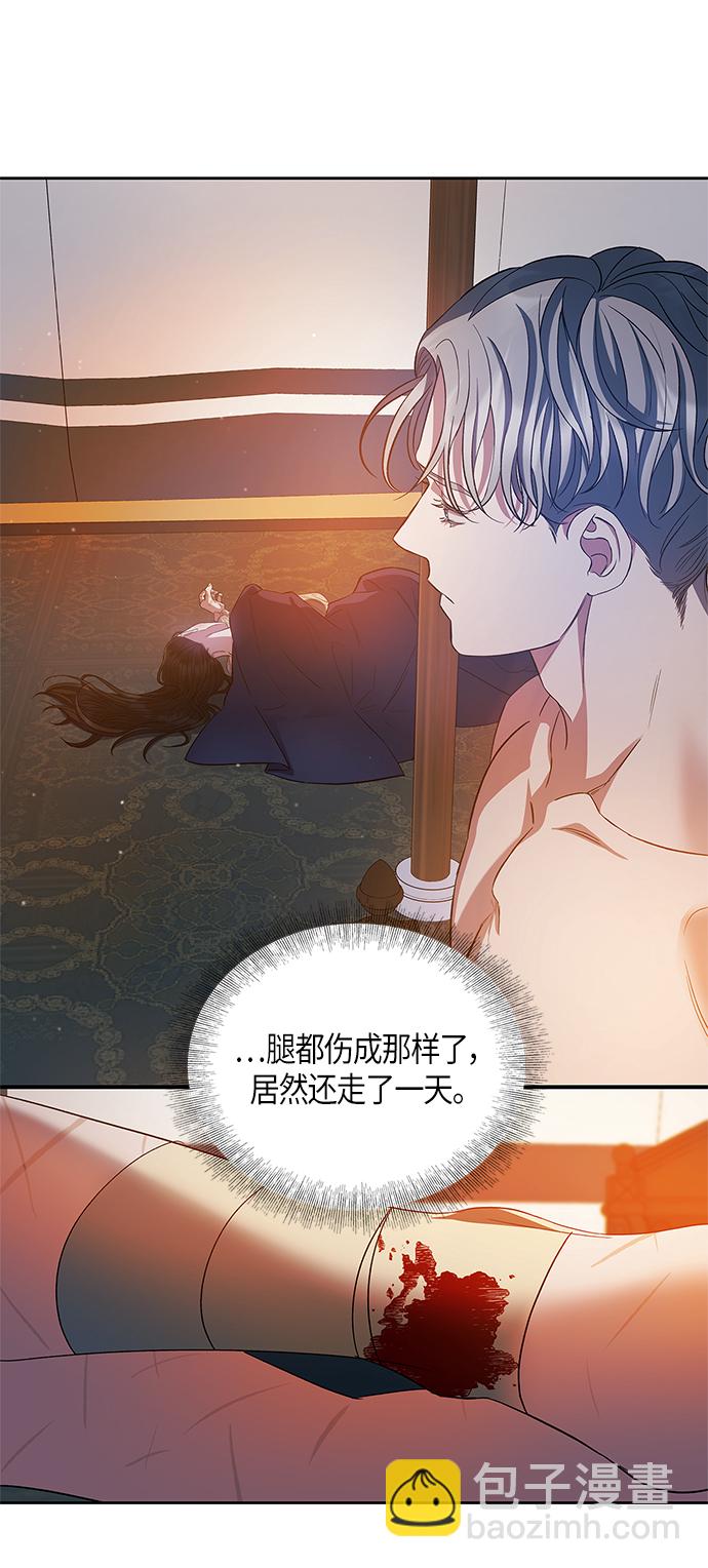 《圣者诉说》第24话 第46页