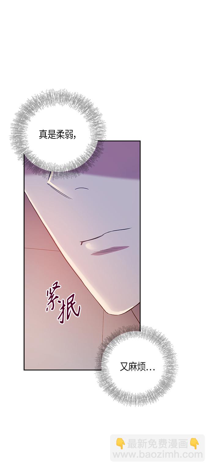《圣者诉说》第24话 第47页