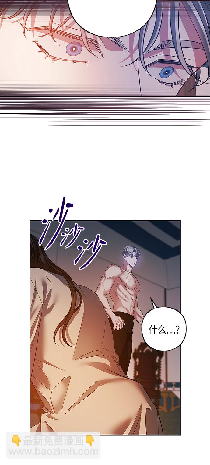 《圣者诉说》第24话 第49页