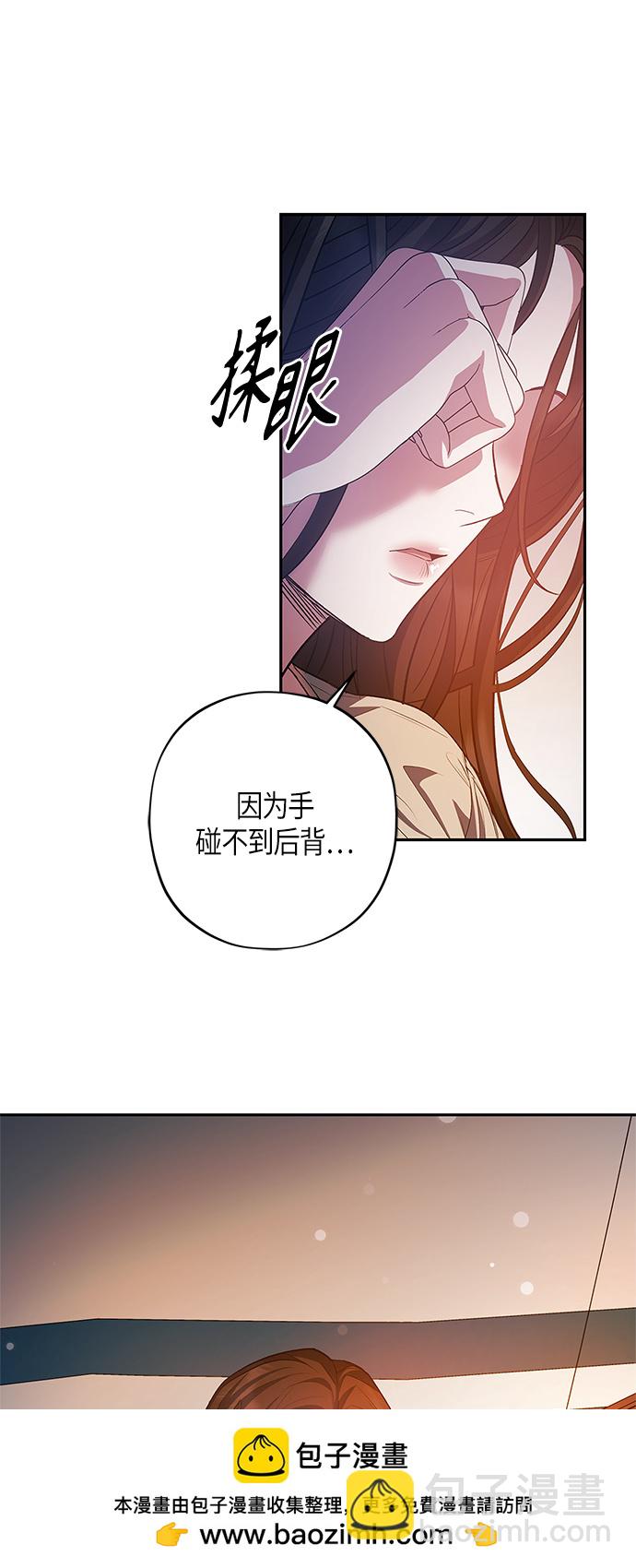 《圣者诉说》第24话 第50页