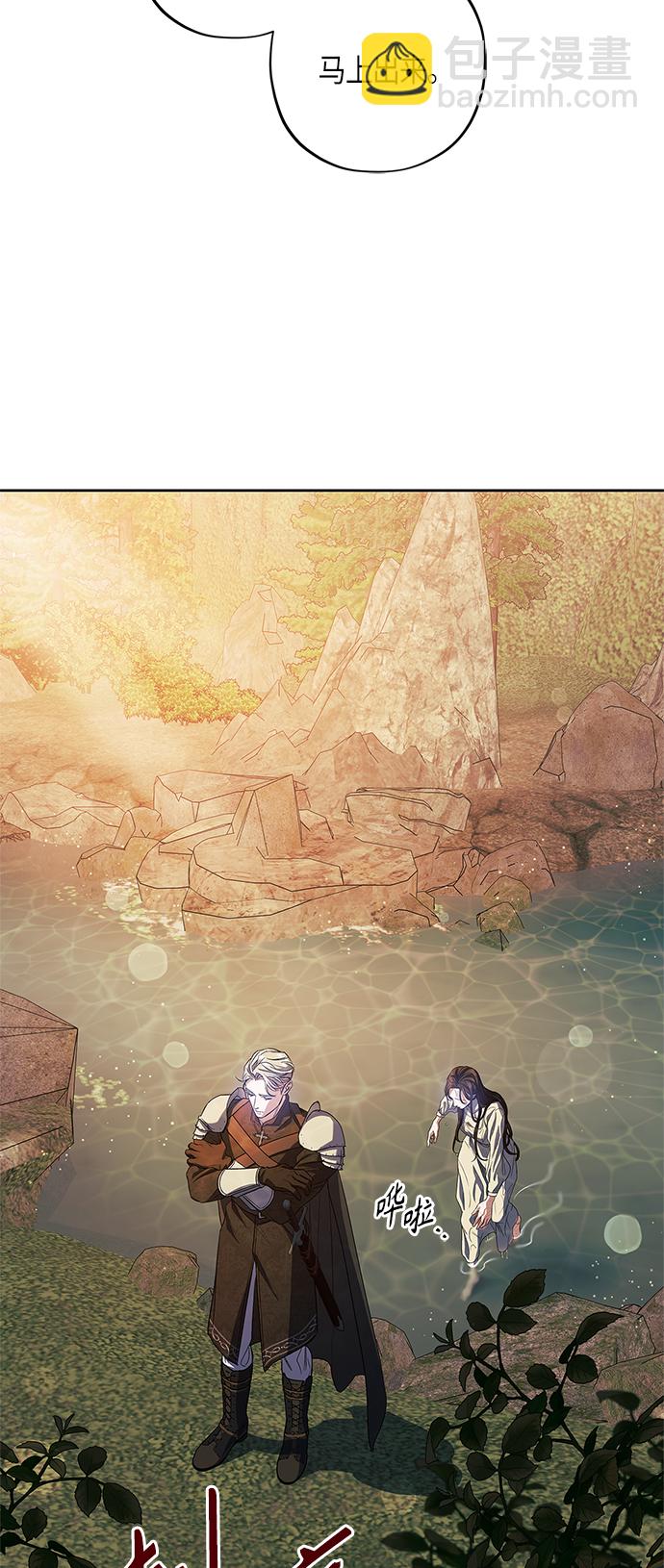 《圣者诉说》第24话 第5页