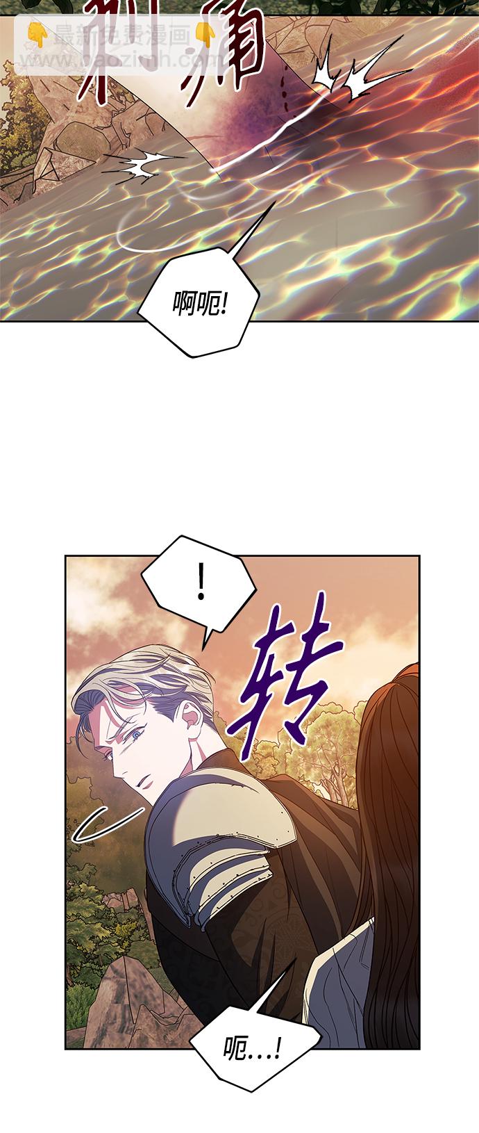 《圣者诉说》第24话 第6页