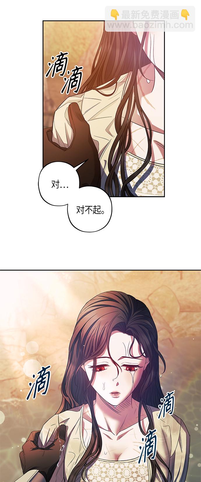 《圣者诉说》第24话 第8页