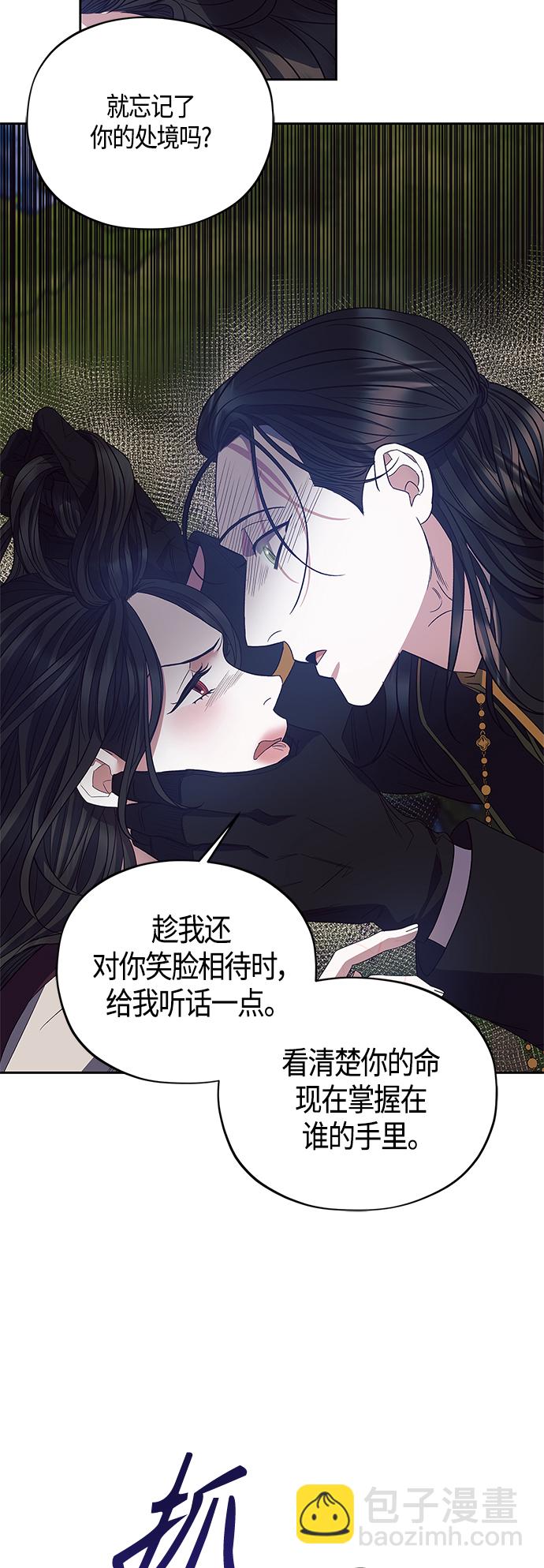 《圣者诉说》第22话 第13页
