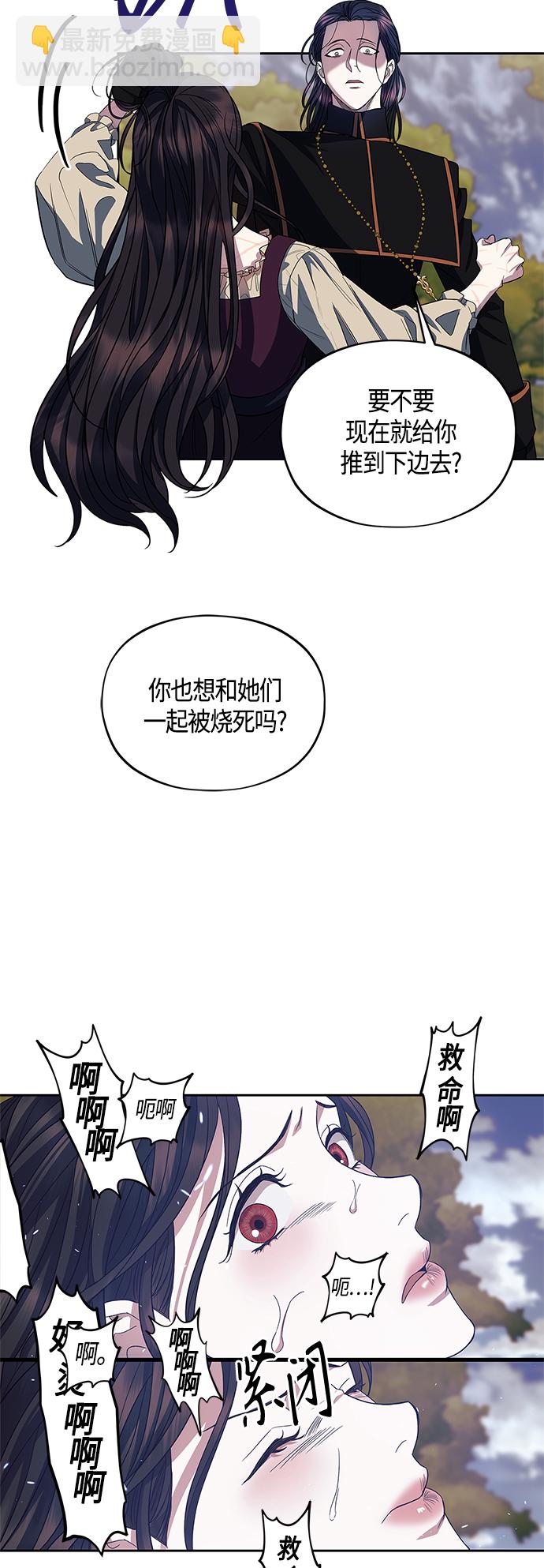 《圣者诉说》第22话 第14页
